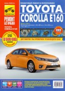 Corolla E160 III-RiM rbp